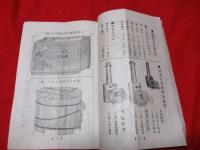 石川式早沸風呂釜　定価表　　