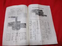 石川式早沸風呂釜　定価表　　