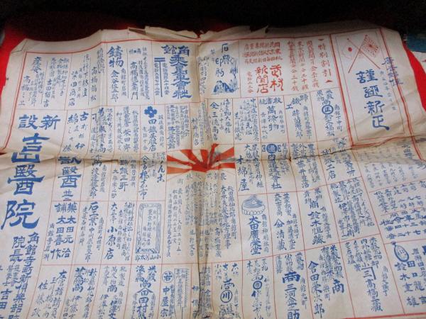 Amazon.co.jp: 0181和本江戸天保7年（1836）節用集「都会節用百