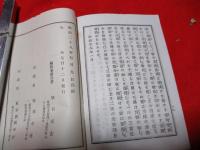 帰三寶之説　