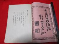 萬里長城   護法策