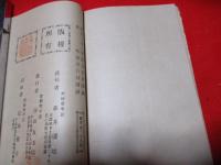 萬里長城   護法策