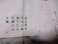 石山寺源氏間紫式部影讃