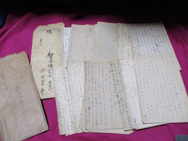 俳優 詩人 内田良平 自筆葉書85通 手紙2通 新城明博宛 / 古本