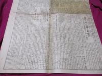 日本心霊　第290号　　