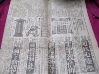 日本心霊　第290号　　