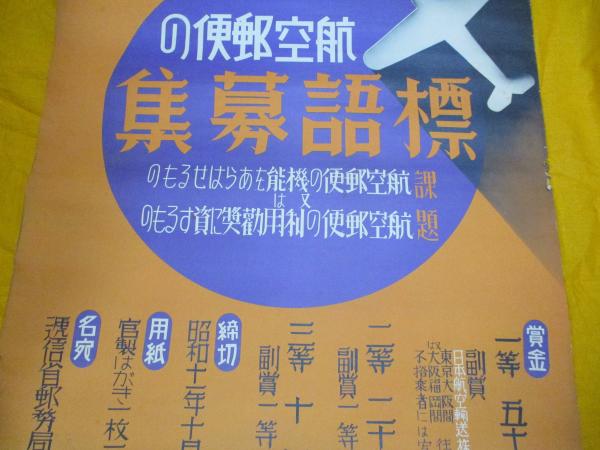 歯科医師試験合格証書（第179号） 岡山懸士族 佐藤得三 大正13年5月23