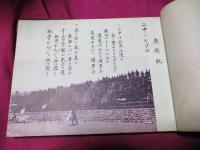 宮城県仙台第二中学校卒業記念写真帖　第36回