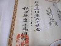 血統書　
