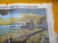 我第二軍ダルニーヲ占領ス欧米人及清国民ハ我進軍ヲ歓迎之光景 日露戦争大捷紀念画 　石版画