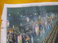 明治天皇御大葬儀青山御祭場殿御着之図　　　　　石版画　　