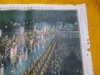 明治天皇御大葬儀青山御祭場殿御着之図　　　　　石版画　　