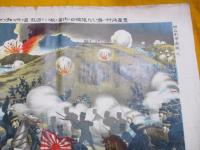 皇軍破竹ノ勢ヲ以テ旅順口ニ肉薄シ適ヲシテ四肢ノ置ク所ヲ知ラザラシム　　石版画　　　　日露戦争画報　九　