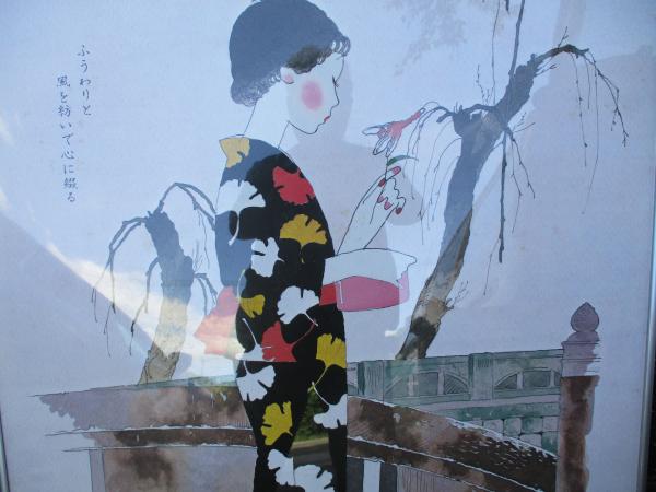 林 静一 イラスト 小梅ちゃん 城崎温泉 ポスター・看板 (林 静一（現代