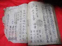 軍術出口柳　