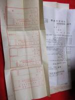 貯金一新匿名組合員募集　　出資申込等付　