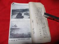 新庄線案内　