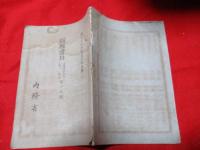 版権書目　第19号　　