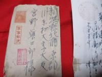 宮野眞三郎宛　軍事郵便　加藤　等より（支那）　　「第151野戦局　昭和16年2月16日」　スタンプ付　　　
