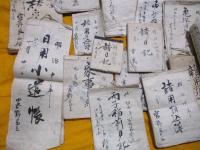 古文書　大福帳等　19点一括　　幕末～明治初期　　宮野良三氏所有（新潟県北蒲原郡川東村の大地主と推測）　　