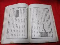 検尿法　