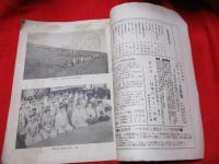 新教育（第1巻第6号）　