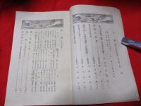 芷蘭（第16号）　　創立二十周年記念号　　