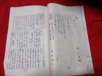 新晃　　創刊号　　　号外付　