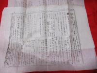 新晃　　創刊号　　　号外付　