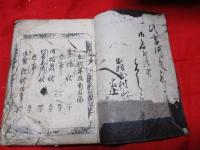 萬民調法　書状早指南　全　　
