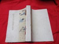 松島公園経営報告書　
