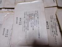 子供之日献金袋　　　39枚　　
