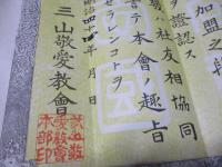 同盟證　
