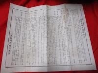 同盟證　