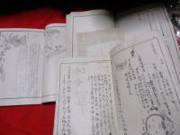 小学校理科筆記帳　　４箇学年用　（第1巻・第3巻・第4巻）　　３冊