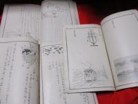 小学校理科筆記帳　　４箇学年用　（第1巻・第3巻・第4巻）　　３冊