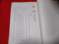 如松　第21号　