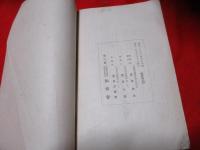 如松　第21号　