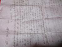澤商店週報　　大正8年9月13日　澤　　角谷貞之助　　ガリ版3枚分　　