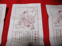日本少年　宣伝チラシ　3枚　　（挿絵・高畠華宵）