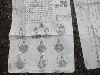 霞乃奥　後醍醐天皇御製　義良親王霊山在御蹟　　白川資訓　（明治21年）　　2枚　　