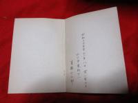 数学重要問題集　数学Ⅲ　第３刷　　