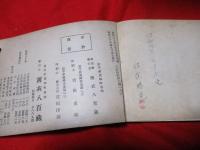 工匠指針　彫刻篇