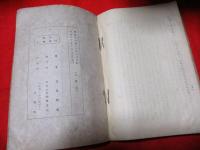 校訓讀本　　　　　