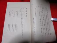 奉迎記事