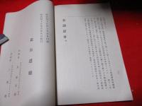奉迎記事