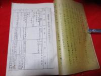 体操科教授細目　　　