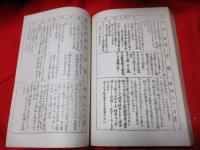 自然科理科　教授細目　