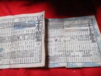 大日本二千年袖鑑 　 全　　折帖　　木版画