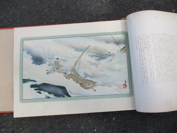 支那大観 黄河の巻 揚子江の巻 2冊揃(福田周太郎) / 古本、中古本、古